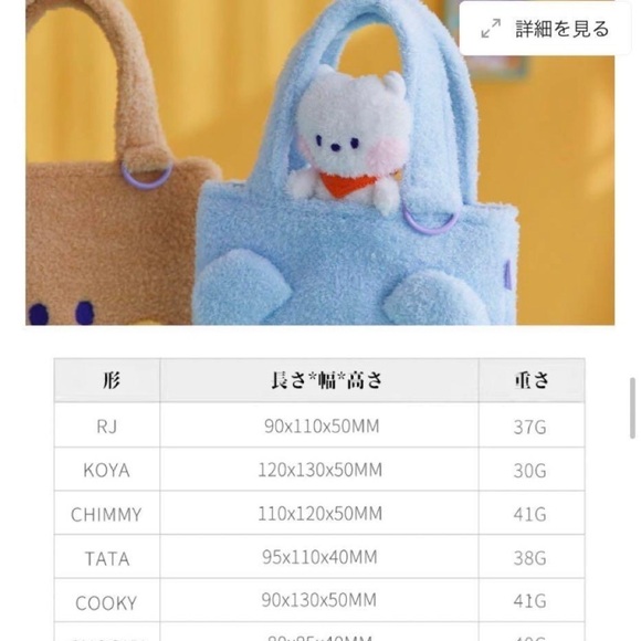 BT21 Minini Koya Keyring Plush - Picture 4 of 4